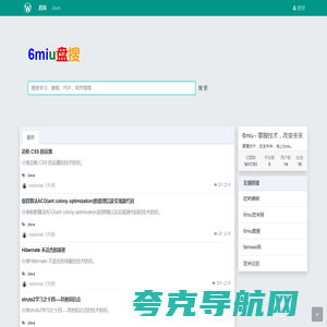 6miu - 掌握技术，改变未来