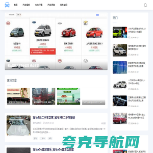 汽车指南网-分享车市行情和汽车报价知识大全