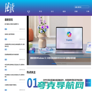 铋读网-以科技视野，洞达天下