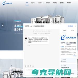 手套箱-真空手套箱-气体净化系统-米开罗那（上海）工业智能科技股份有限公司