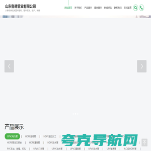 山东鲁腾管业有限公司