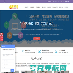 北京软件开发_软件开发公司_北京软件公司_软件外包服务公司-北京财神科技软件公司