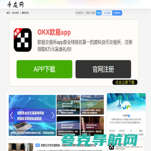 欧意交易所-欧意交易所app官方下载-iOS/Android双平台官方网站