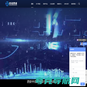 西安中浩贯诚数字科技有限公司
