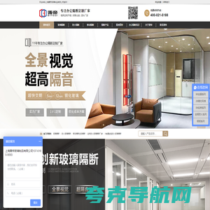 办公室玻璃隔断_防火玻璃隔断_全景玻璃隔断_双玻百叶隔断_活动隔断墙_上海玻璃隔断厂家_上海秉帝隔断