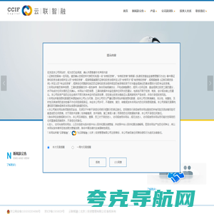 云联智融
