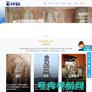文物数字化保护-考古绘图-实景三维解决方案服务商-华宇世纪科技