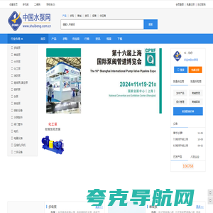 中国水泵网-水泵行业门户网站