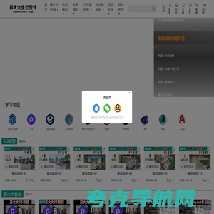 学与成设计网：薛大大生态设计