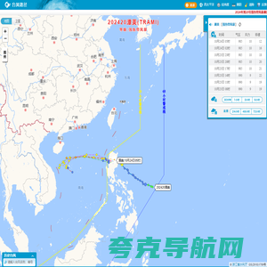 台风路径