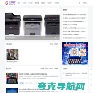 比邻兔电脑行家,高效负责透明的线下服务体验！ - Bilintu.com