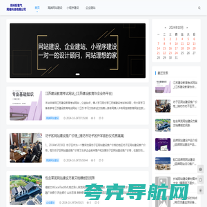 好景气网络-好景气网站建设-高端网站建设