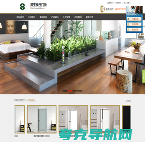 德宝模压门板-成都模压门板厂-免漆门厂