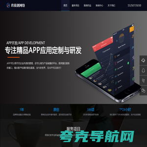 网站定制开发|app软件定制开发|微信小程序开发-苏州玖锐创网络科技有限公司