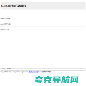 ECMS之家_致力于WEB前端技术在CMS中的应用,经验分享!