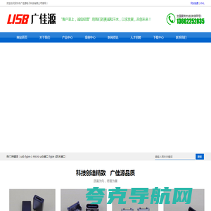 usb type c,type-c接口,micro usb母座,深圳市广佳源电子科技有限公司