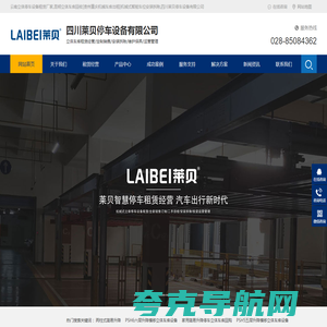 云南立体停车设备租赁厂家,昆明立体车库回收[贵州重庆机械车库出租]机械式智能车位安装拆除,四川莱贝停车设备有限公司