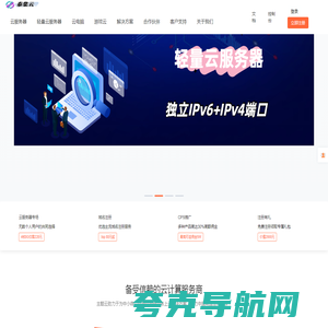 大带宽云服务器 IPv6云主机-泰集云