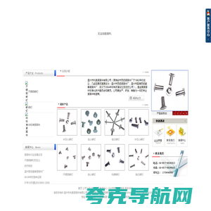 不锈钢铆钉|温州市利奥紧固件有限公司专业销售不锈钢铆钉