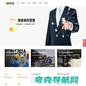 无源锁_工业锁_配电箱锁_电力五防锁_智能电子锁 – Vanma – 金万码