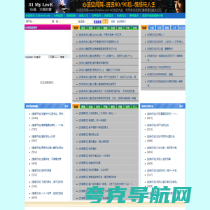 心语网(31mylove.com)，说说心情短语签名，伤感的情感日志大全
