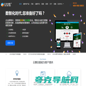 兰州网络公司首选品牌_甘肃云景数字技术有限公司,创新数字技术为企业发展赋能！ - 甘肃云景数字技术有限公司