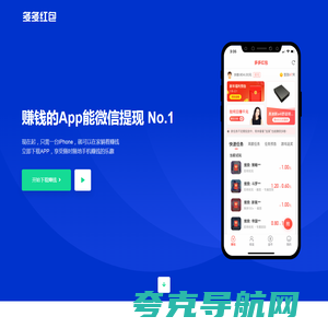 赚钱的app能微信提现