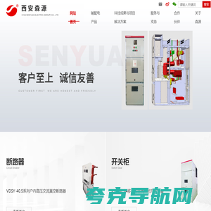 EVSY真空断路器_VDSY真空断路器-西安森源电气（集团）有限公司