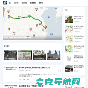 糖果旅游攻略网-旅游攻略_自助游指南_旅行路线规划_景点大全