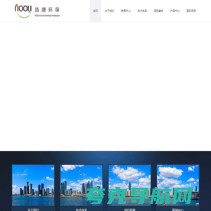 首页 --- 青岛浩澳环保科技有限公司
