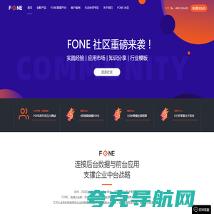 FONE EPM 业财一体规划分析平台 - 全面预算_合并报表_销售绩效管理