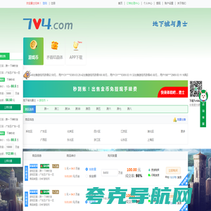 7v4游戏交易服务网