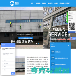 四川蜀之洁清洁服务有限公司
