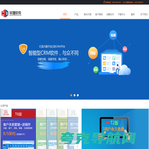 客户管理软件_客户管理系统_免费客户管理软件_[华强软件]