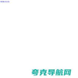 券粉丝优惠券网-全网商城优惠券免费领券平台【QuanFenSi.Com】