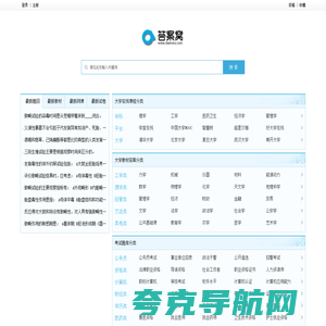 答案窝(daanwo.com)-学堂在线答案|大学MOOC答案|人卫慕课答案|大学教材课后答案