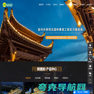 广西照明公司_广西亮化公司_南宁亮化公司-广西新捷能景观工程有限公司