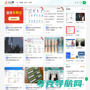 吉云网
 - 优惠云服务器主机分享
