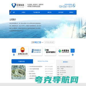 沈阳正研科技有限公司