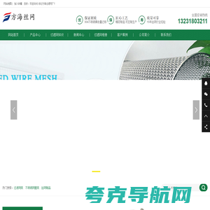 不锈钢筛网@不锈钢过滤网@绳网@不锈钢网筐@过滤网片@烧烤网-方海过滤网定制厂家