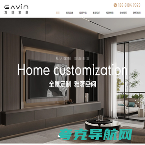 四川观翊家居科技有限公司_全屋定制家具企业