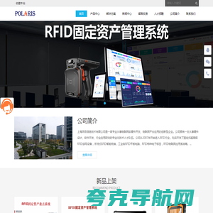 RFID固定资产管理系统,抗金属电子标签,rfid固定资产盘点系统,小票打印PDA,条码手持机-上海环极