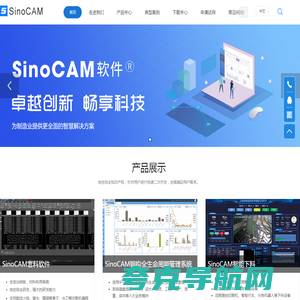 SinoCAM智能套料软件 板材高效下料套料软件