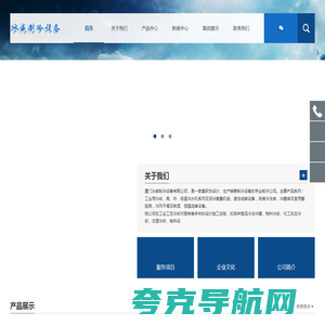 厦门冰威制冷设备有限公司