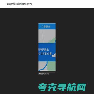 湖南云翼网络科技有限公司