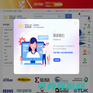 友进芯城-电子元器件采购网-电子元件网上-现货元器件交易平台