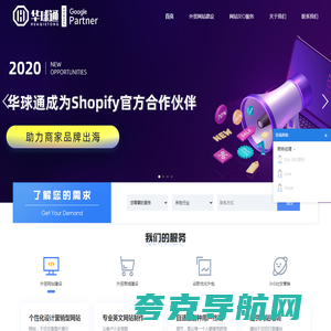 Google核心词优化|SEO推广-谷歌优化-外贸SEO推广-华球通谷歌SEO公司