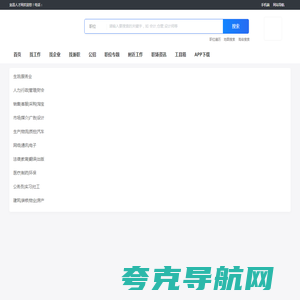 宜昌人才网_宜昌市最新求职找工作招聘信息