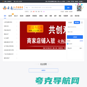 云南网_云南人才网_云南招聘网_云南省人才网_云南找工作_云南人才市场