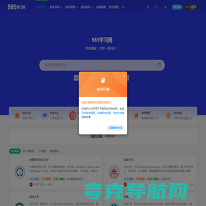 985学习网-专业的高中教学和高考咨询平台！